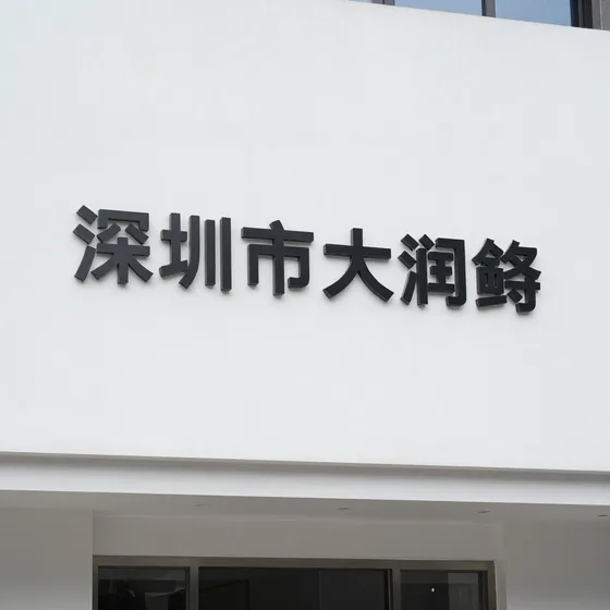 敦煌石材